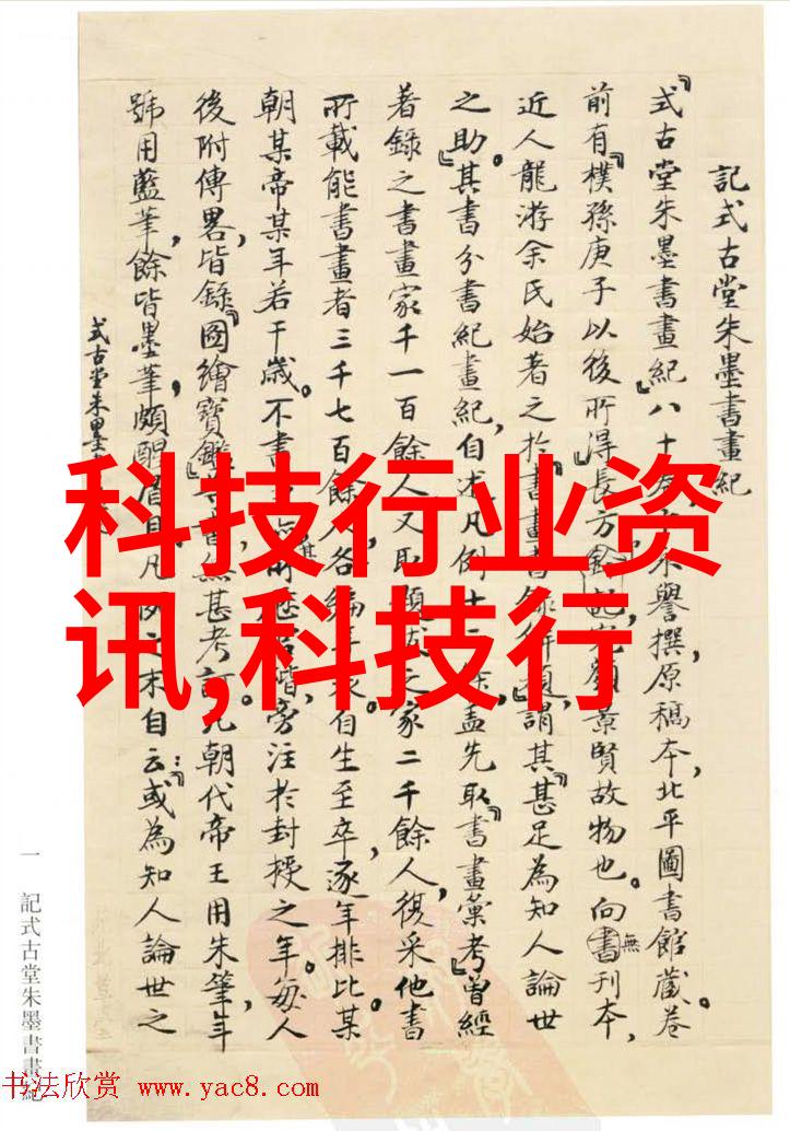工业污水处理技术的进步与应用