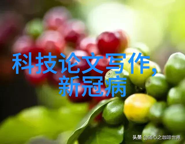 家居美学梦想居所的装饰画卷