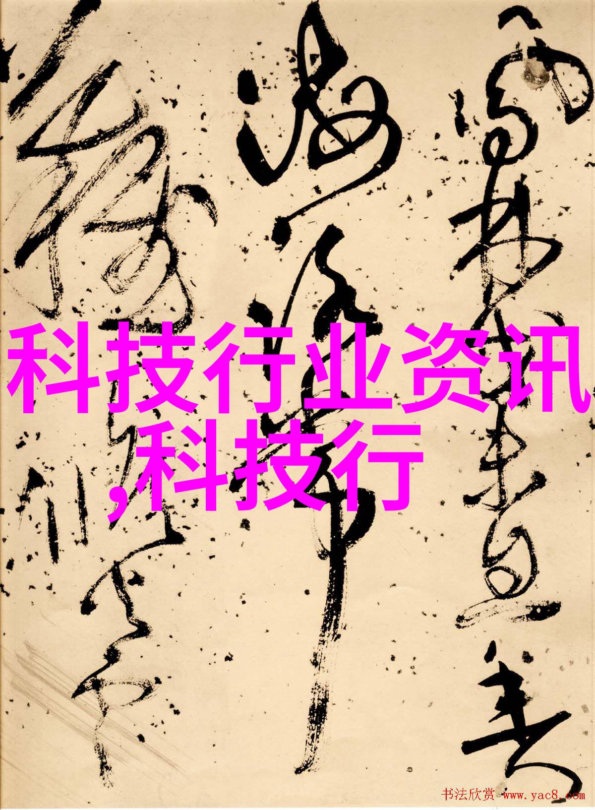 旋转的秘密离心力的奇迹工厂