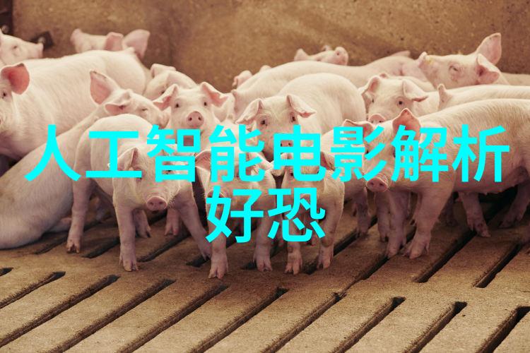 制冷设备维修艺术从冰箱到空调保温不再是问题