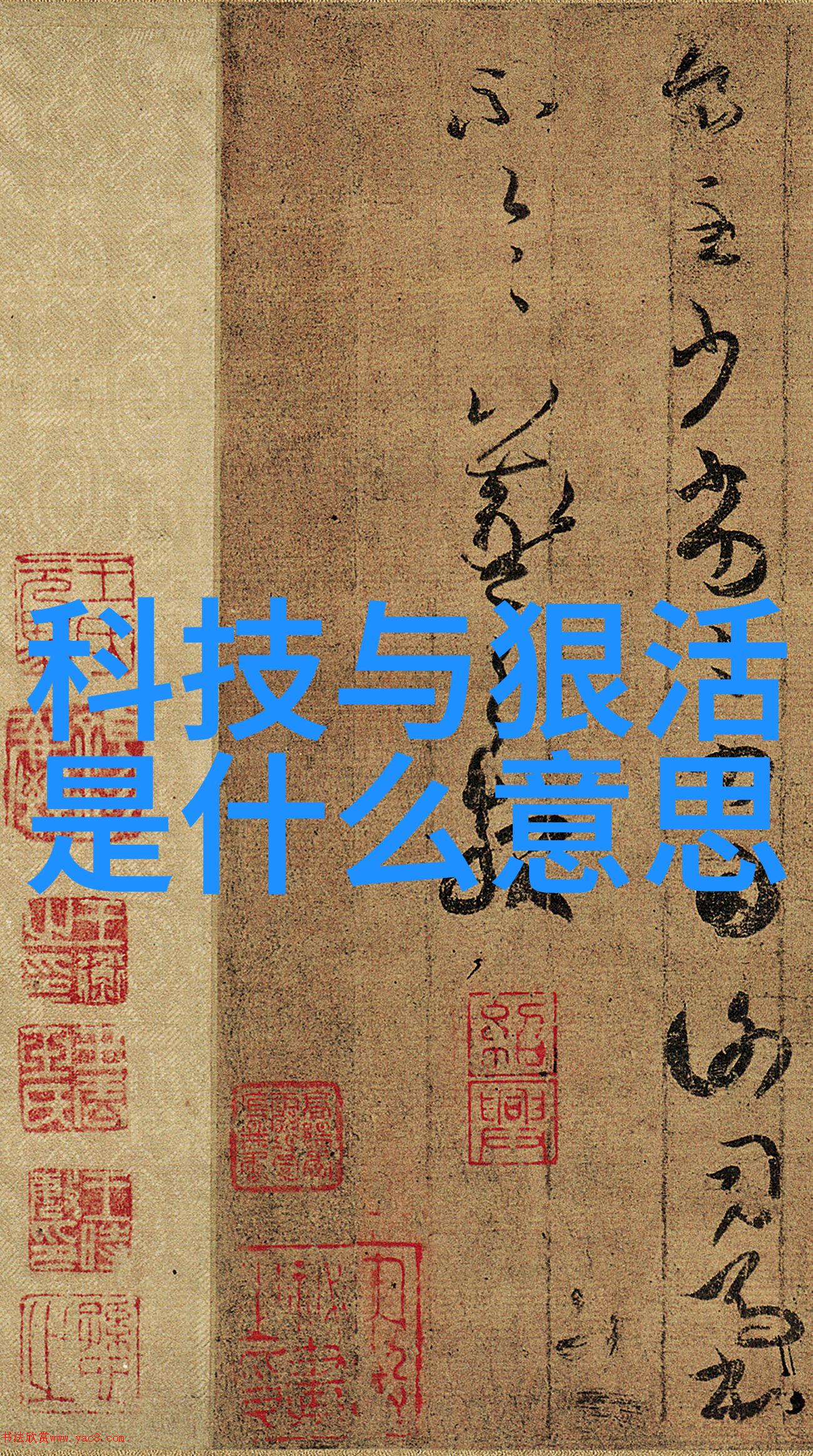 粉碎机械机器人的爆笑炼狱