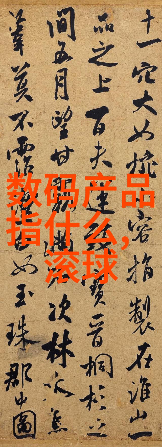 五月丁香之下情网缠绵的故事