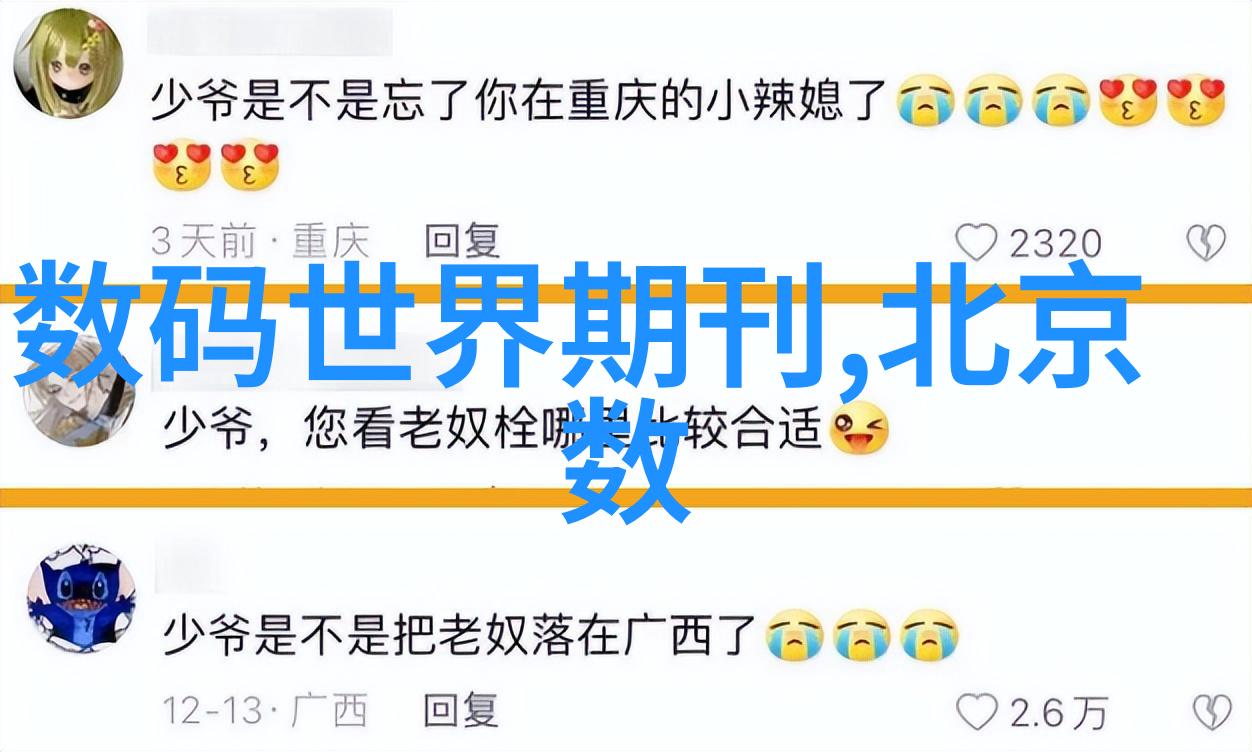 半夜妺妺叫我满足她 - 深夜的呼唤一段爱情故事