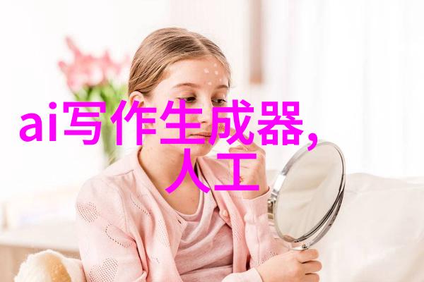 如何打造梦幻般的居住空间装修设计方案中隐藏的创意之谜