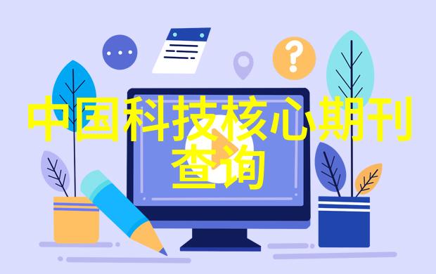 墨迹净化微型装置的清洁奇迹