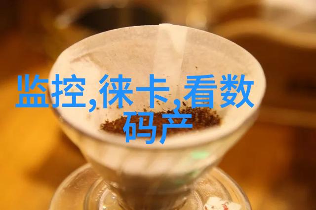机器之网中国工业的织梦者