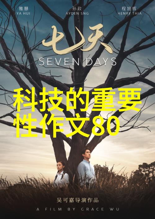 上海威旭半导体新征程科技创新引领产业发展的招聘启事