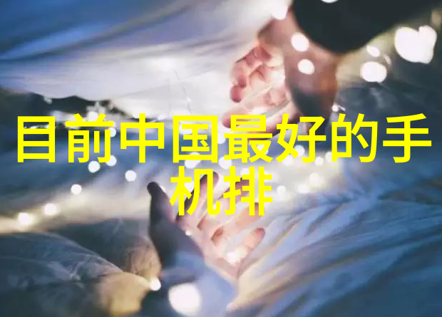清新源自水净化之道