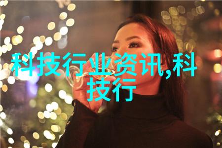 科技与生活-智能手机穿戴技术的新边界探索