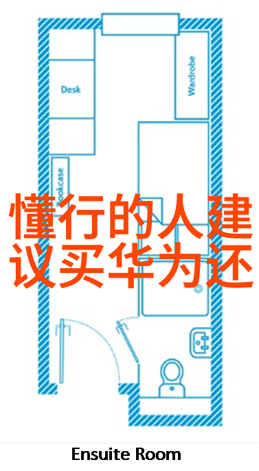 温馨居所轻松时尚的三室一厅生活空间