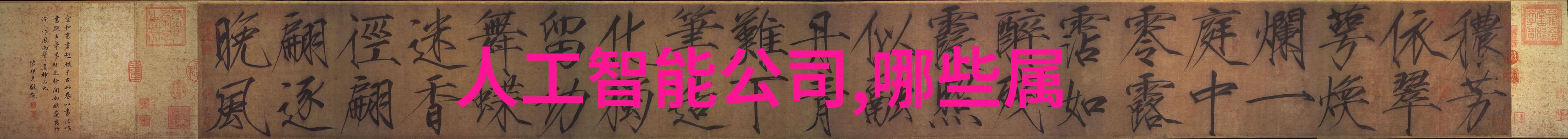 智能互联网我是如何用智慧小助手找到心仪的房子的