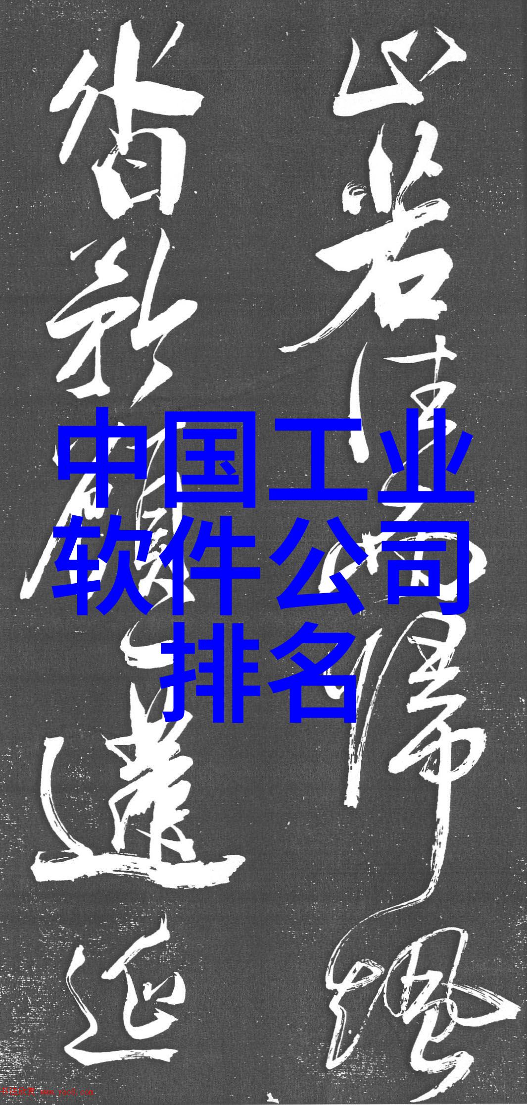 家居装修-简约美选择合适的墙隔断材料让生活更实惠