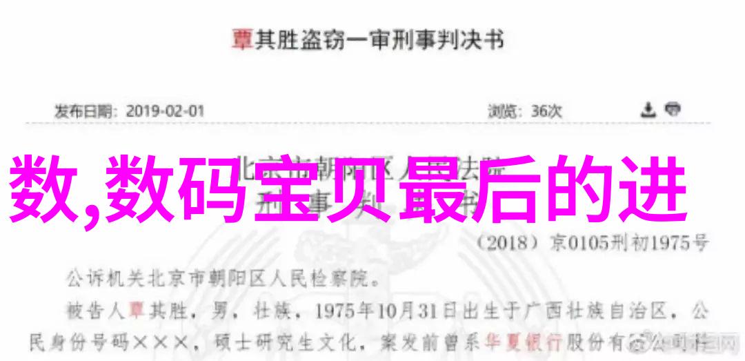 分离器之心探索设备代号的秘密