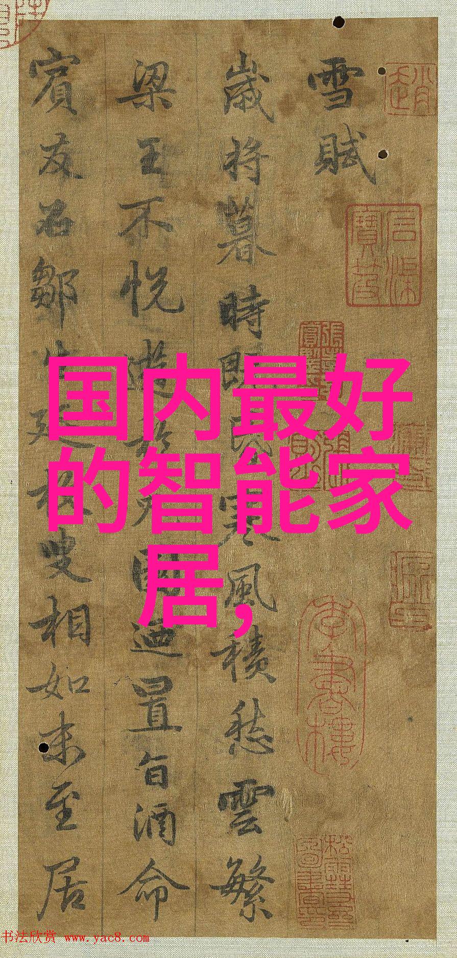 主材选购指南如何挑选适合的墙面材料