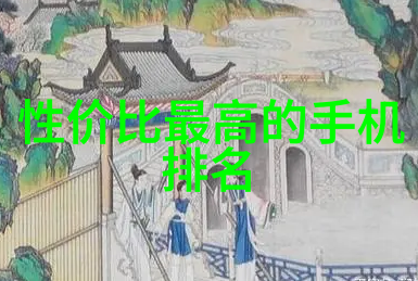 房屋装修设计图中隐藏的秘密是什么