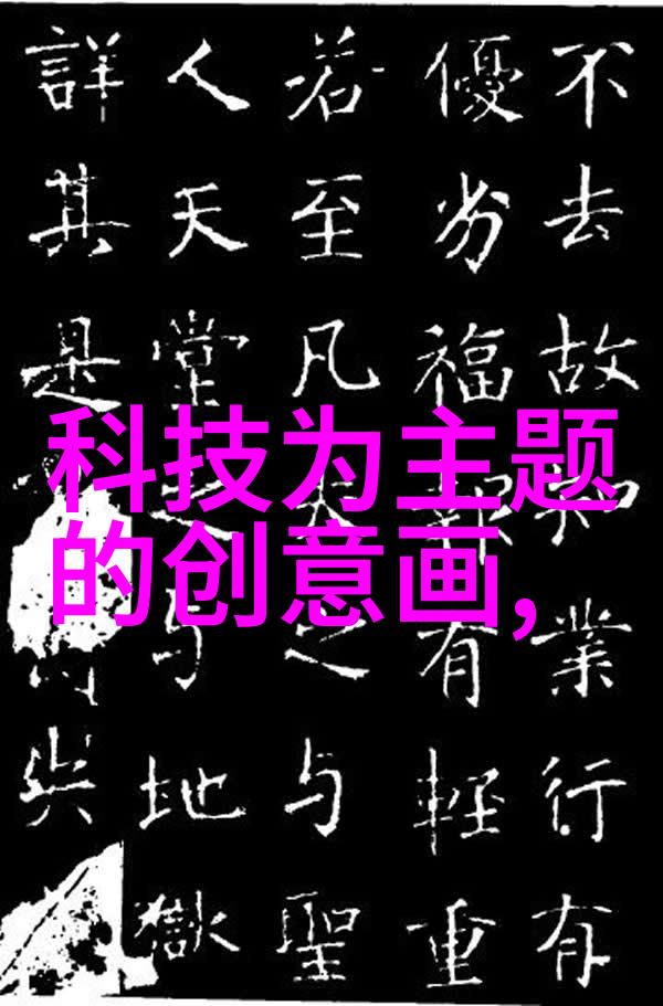 苹果秋季新品发布会重塑科技界的新篇章