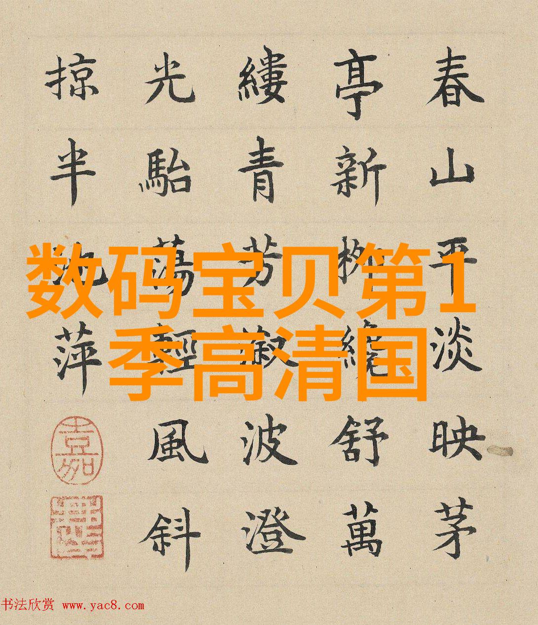 汽车配件零件编码查询系统高效智能配件库管理工具