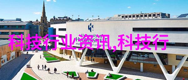 绿色工厂合肥职业技术学院的创新实践基地