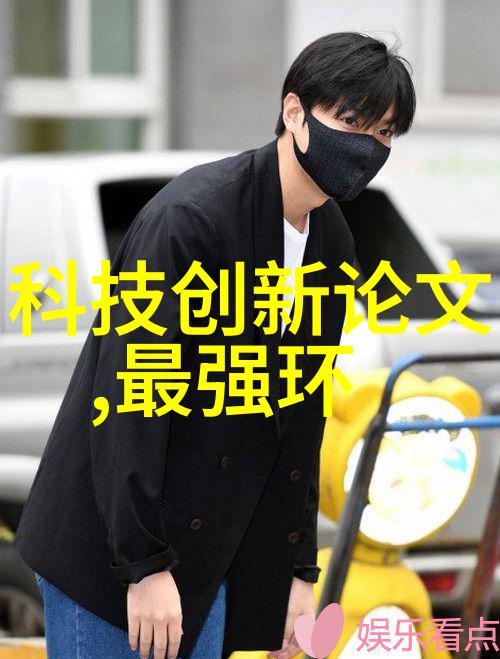 管式离心机的秘密旋转揭开工作原理的迷雾