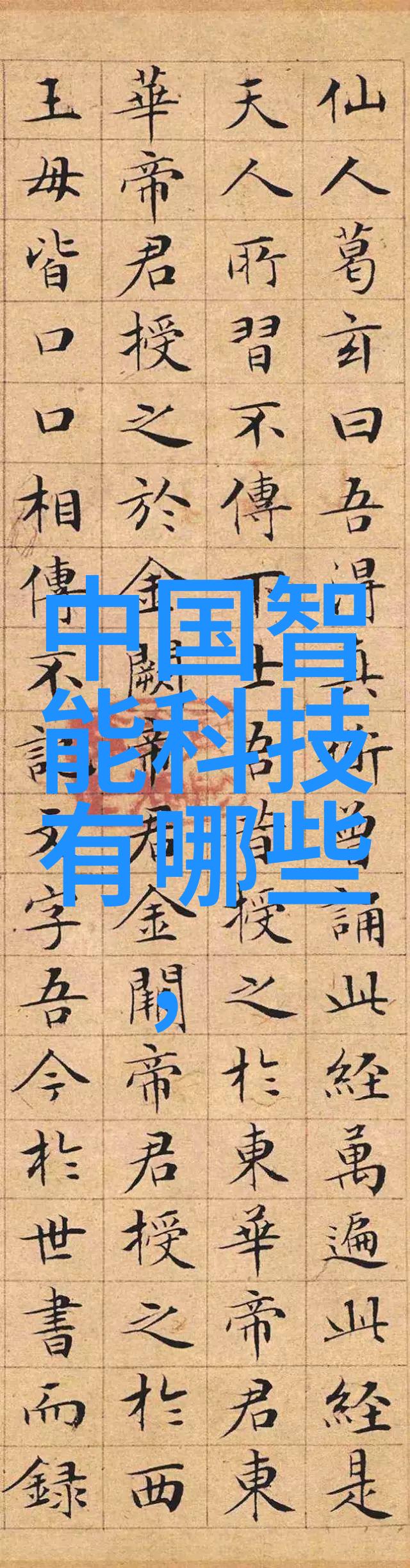 清洁守卫智能消毒机器人的崛起