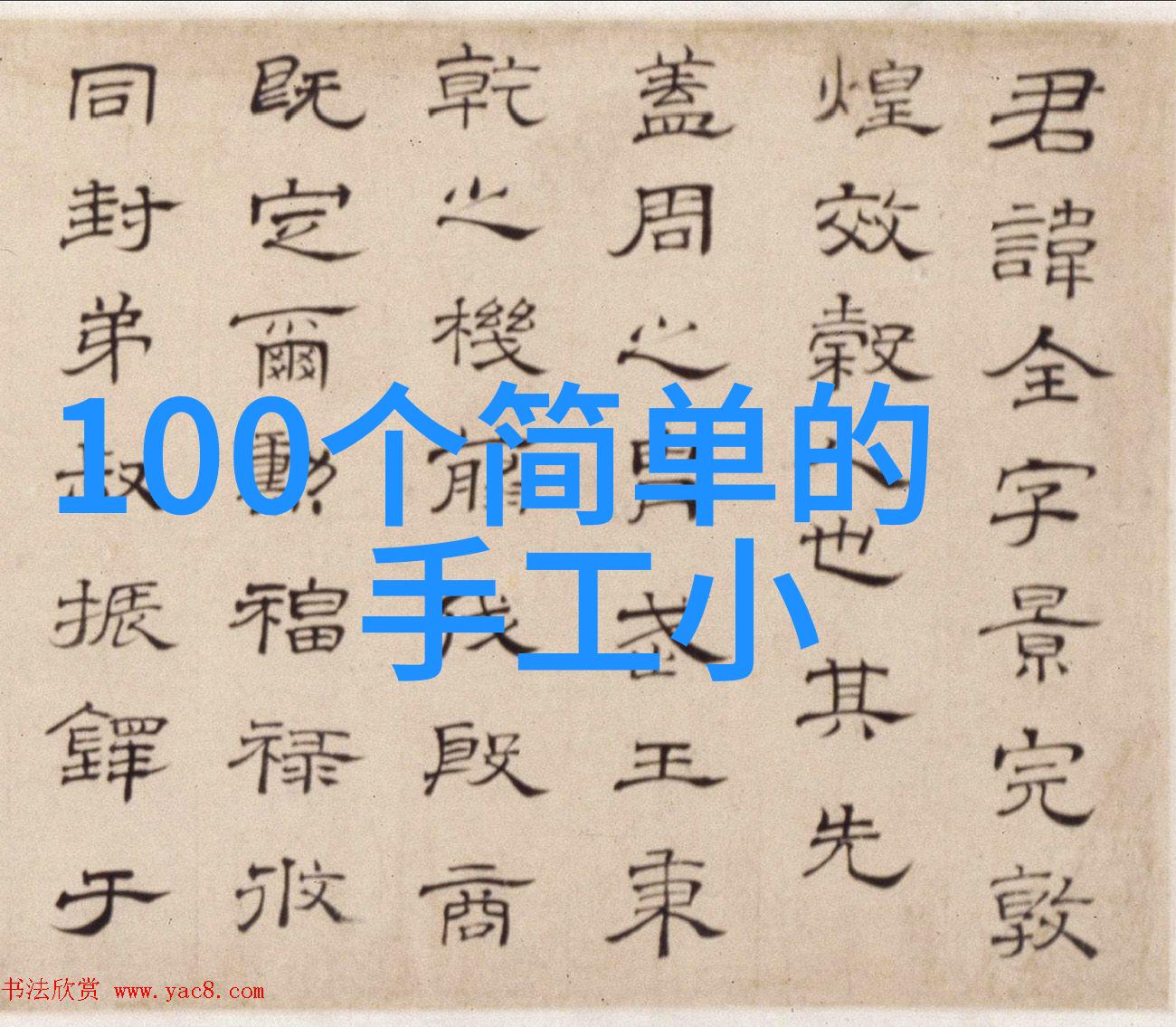 配件启航心灵的细腻旅行者