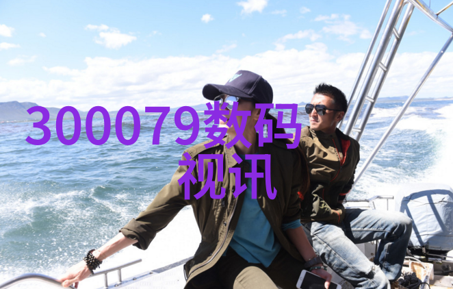 雾霭缭绕的净化之舞废气系统的诗篇