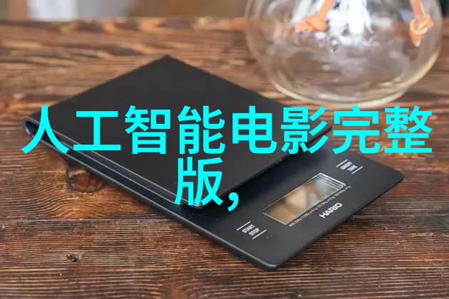 云端计算的基石服务器用途的一级缓存与二级缓存解析