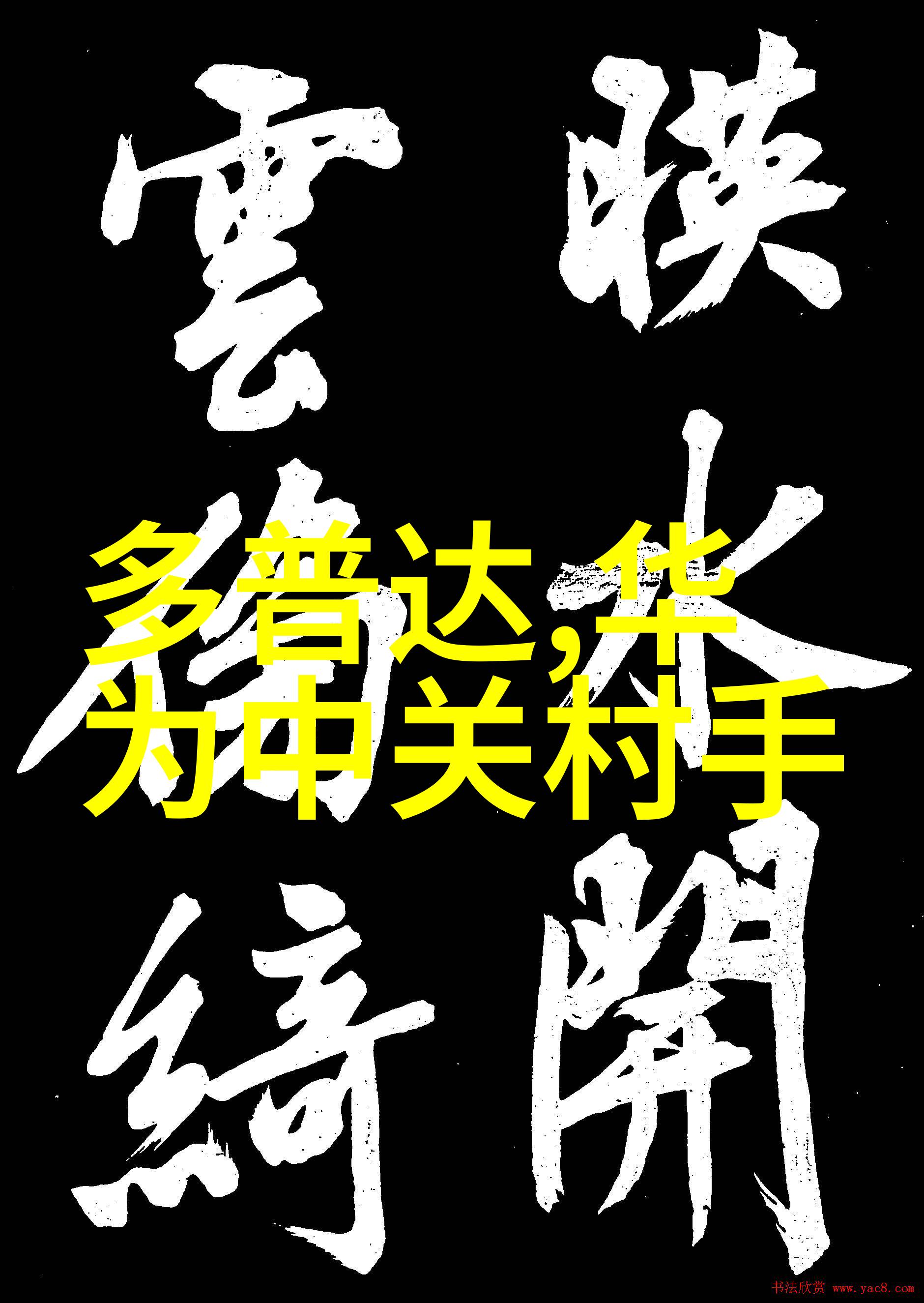 房产新手的指南揭秘收房验房的全过程