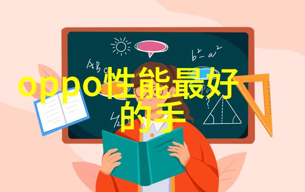 膜分离的奥秘透过微小界限解析物质之谜