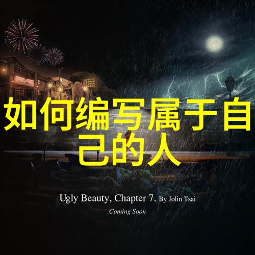 花轿喜事-红绣帘下的幸福梦