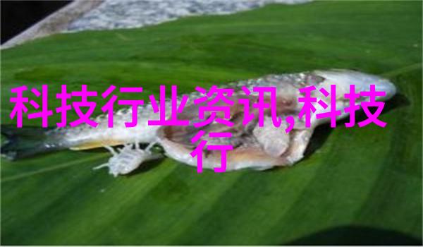 工业废水处理设备公司-清洁未来高效工业废水处理技术的探索与应用
