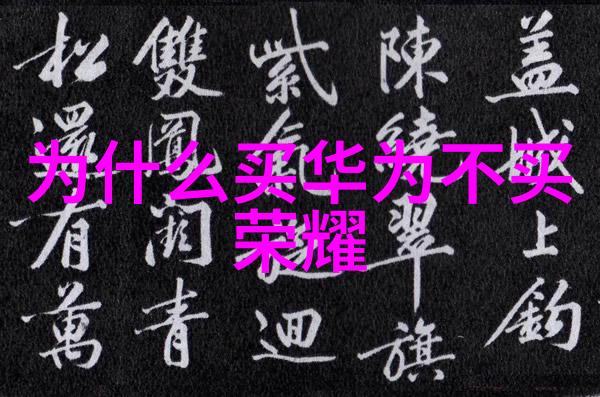 智能制造工程的悔恨追溯那些错误的决策与遗憾的投资