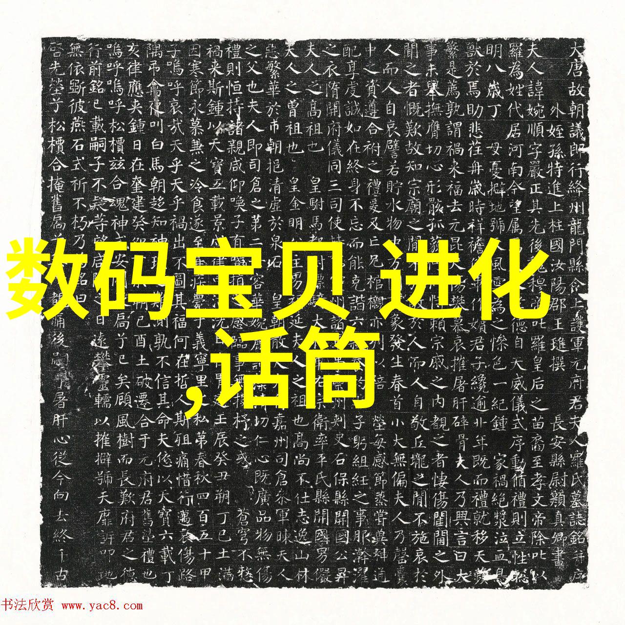 命犯桃花txt命中注定与桃花情深的故事