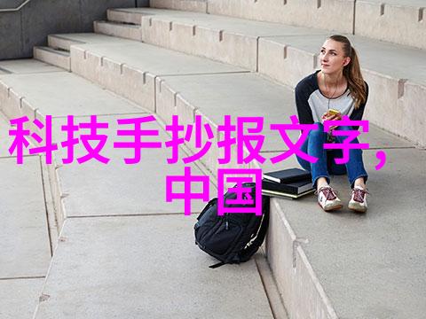八大员神秘的守护者