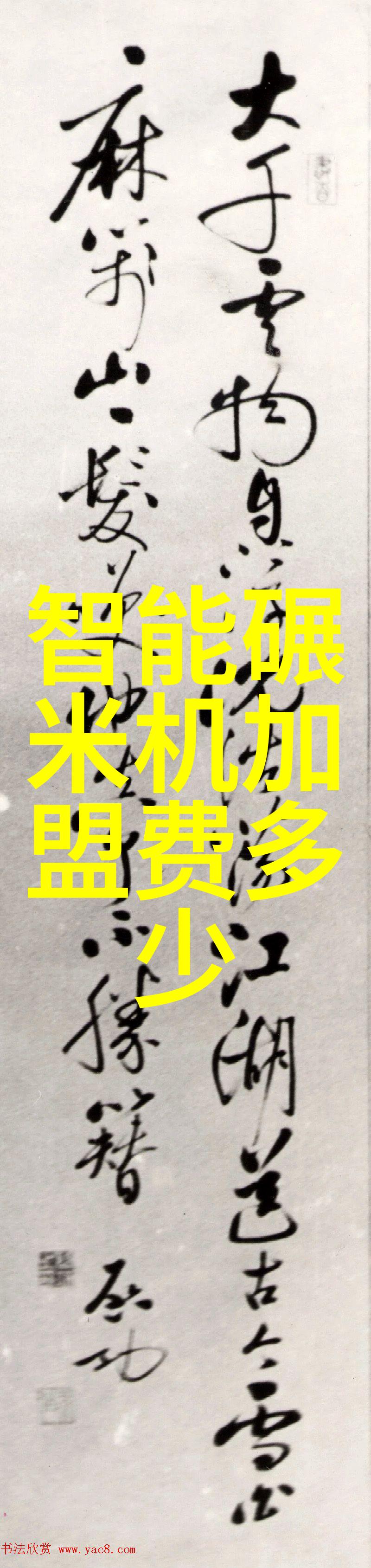 家用小型污水处理器-巧妙解析家庭生活中如何选择和安装适合的节能环保设备