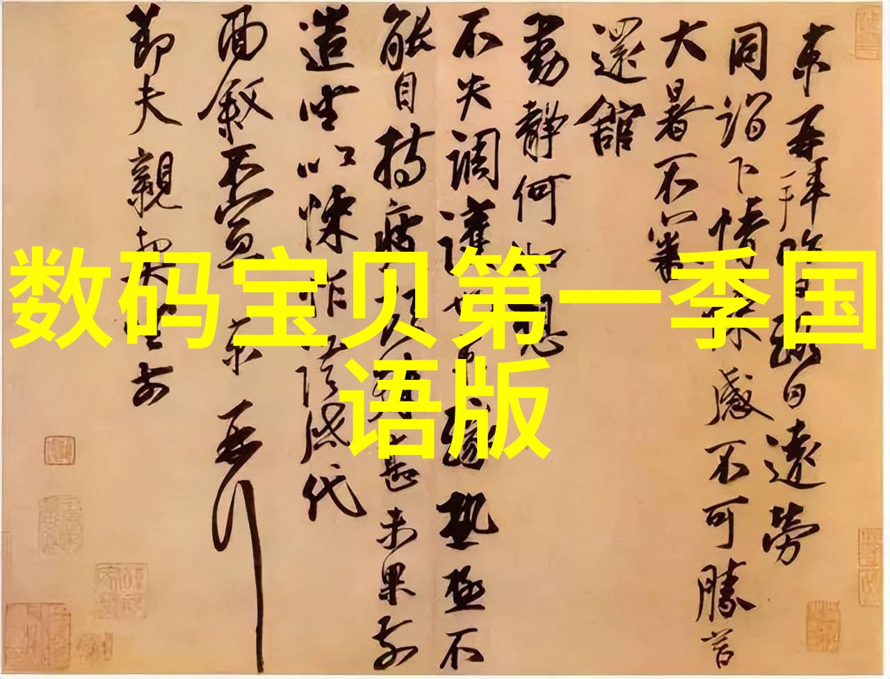 水源深度与水质之谜揭开打井越深水好背后的科学秘密