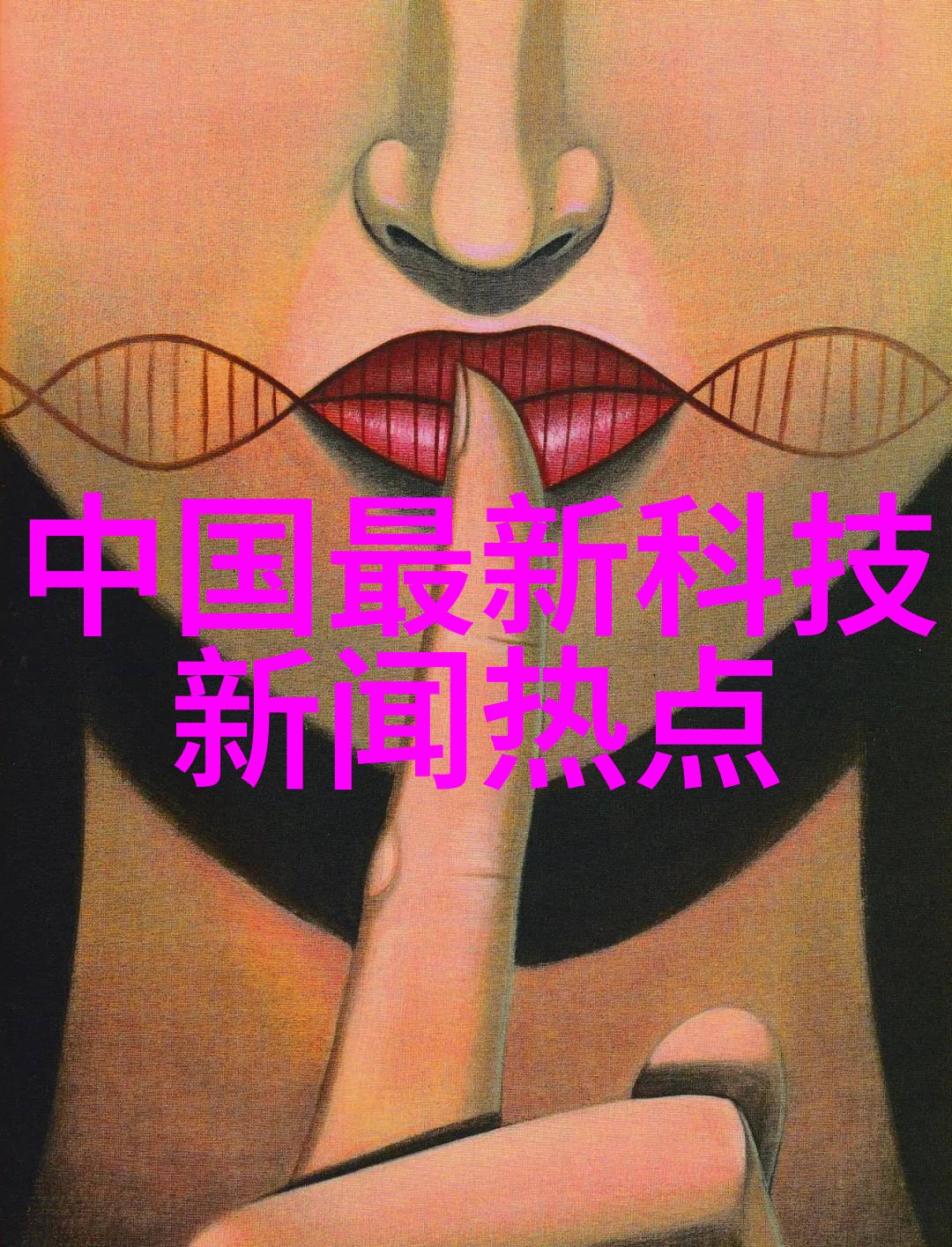 沙石分离机颗粒之歌的编织者