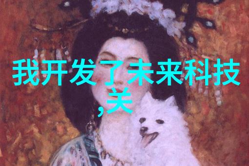 管式反应器的智慧之心动态演绎化学实验室