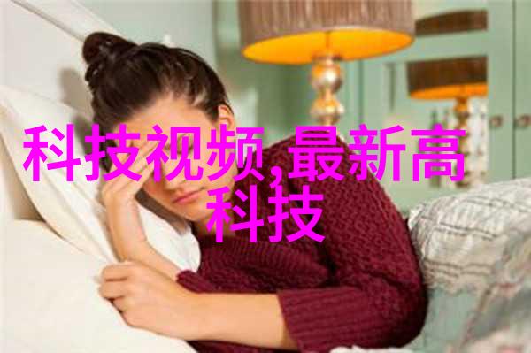 消毒灭菌-清洁无害揭秘日常生活中的消毒灭菌技巧