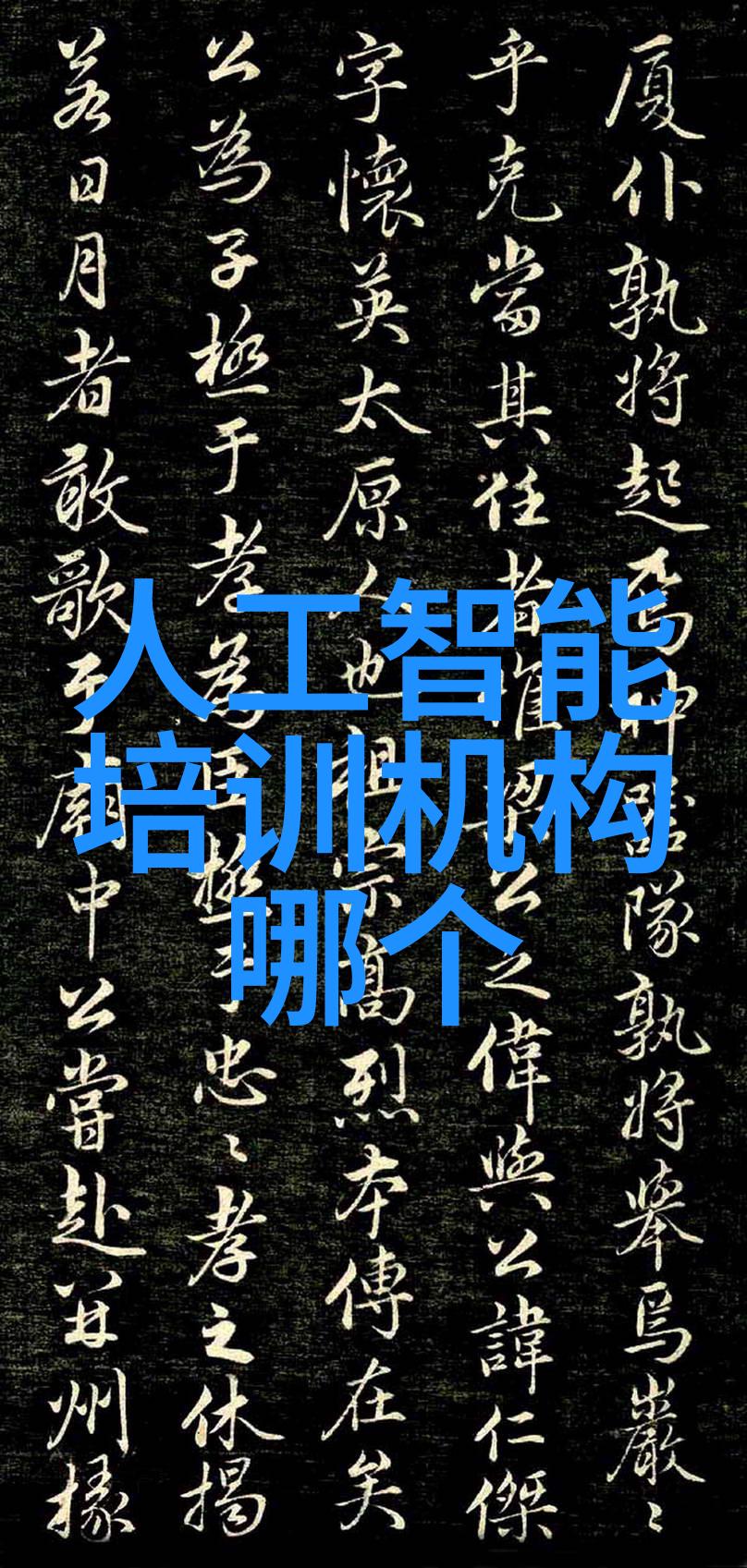 塑料管里的奇幻冒险从废弃物到英雄的逆袭