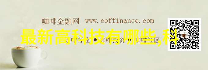 无人操作净化神器探秘全自动灭菌器的奇迹