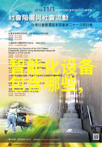 建造师项目管理高效的建筑工程项目协调与监督