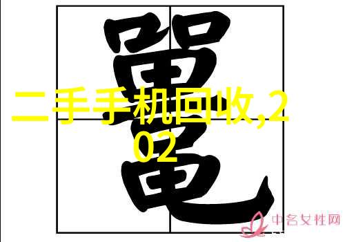 二手化工原料回收网 - 绿色循环探索二手化工原料回收网的奥秘