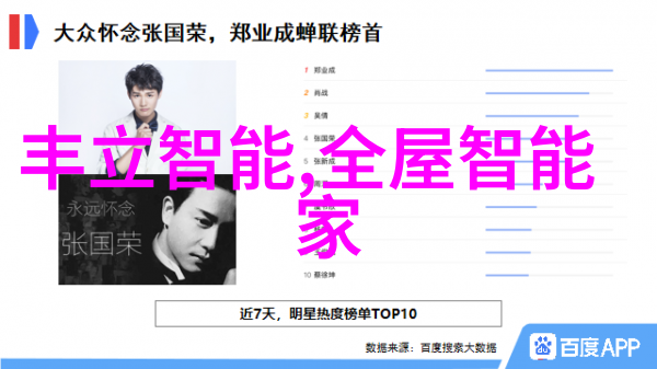 功能性与美观并重小户型室内设计要点解析