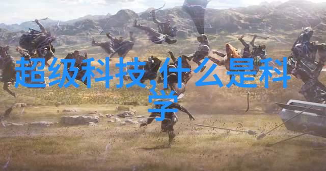 水质检测多项指标揭秘饮用水安全的关键参数