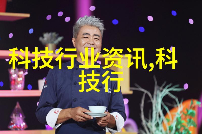 冰箱里的秘密生活冰块的冒险与冷气的幽默故事