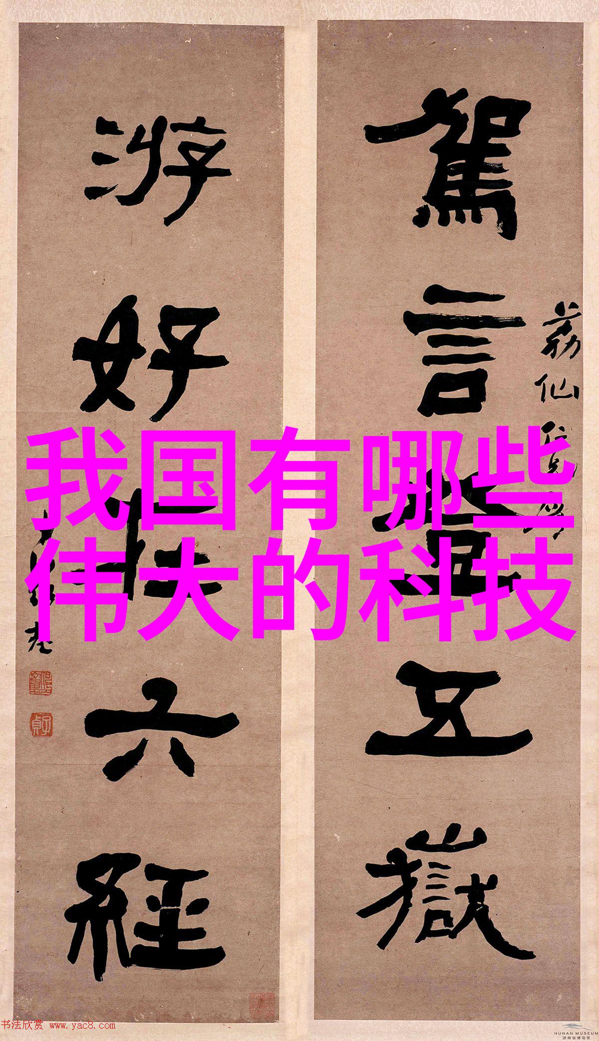 探索不锈钢加工的奥秘请问有专业之手吗
