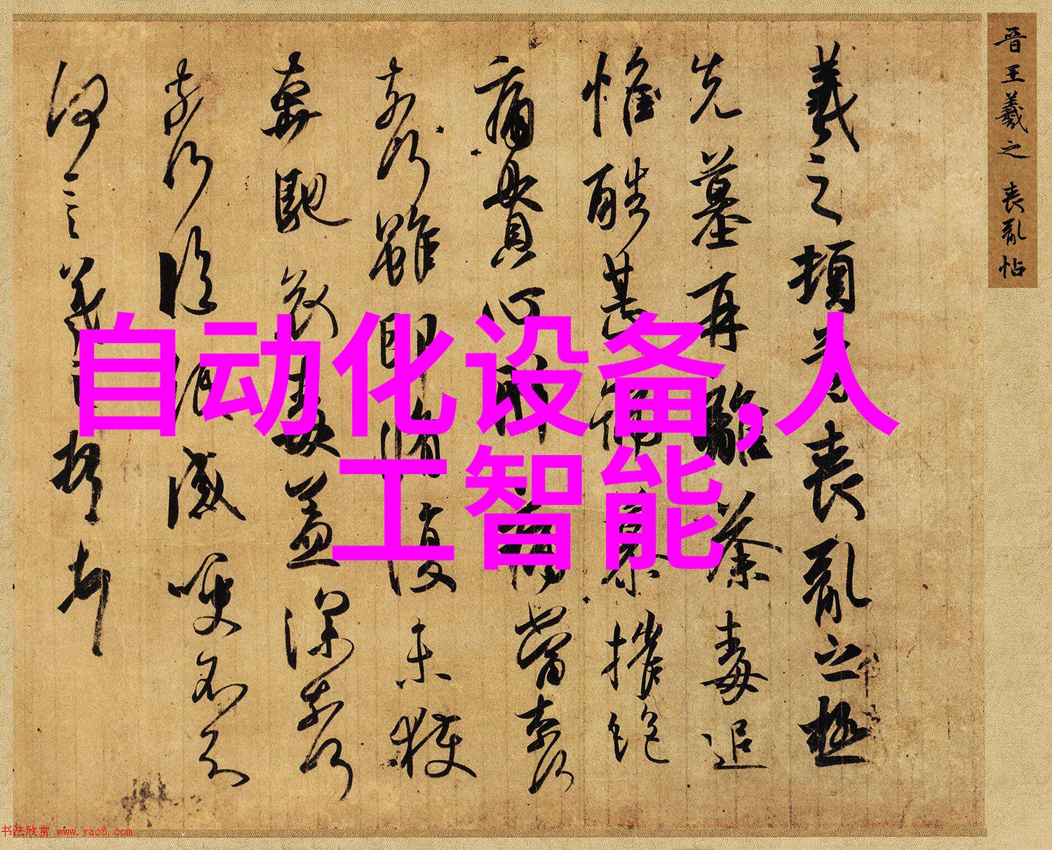 中国粮油机械设备网如何确保食品安全