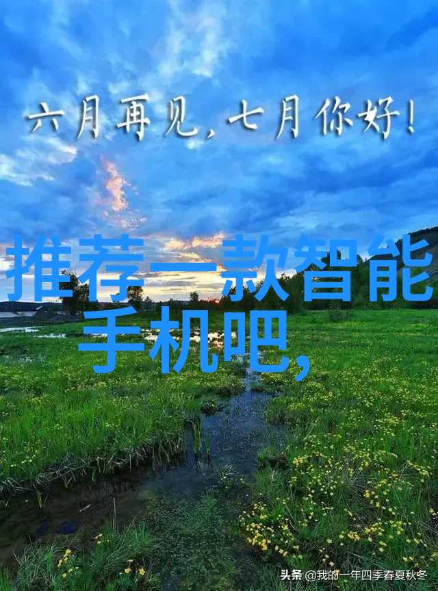智能家居手机遥控开启空调系统全屋舒适温度随心