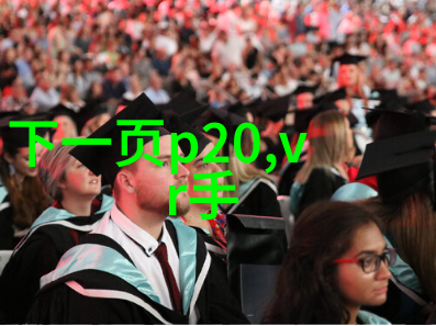 天津机电职业技术学院开启未来机电领域的教育新篇章